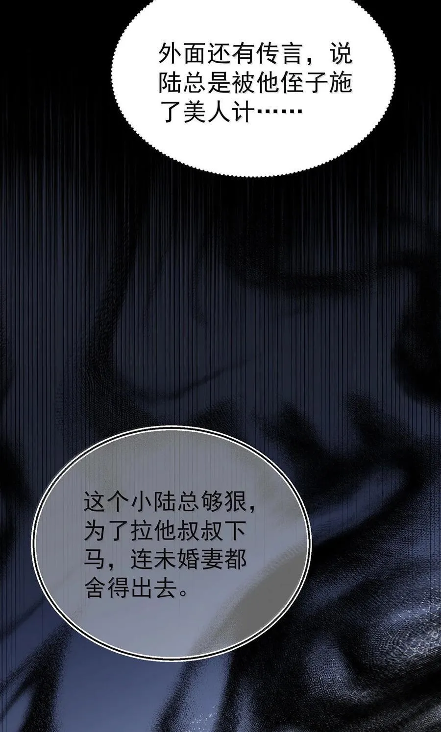 第61话 什么时候有下一代11