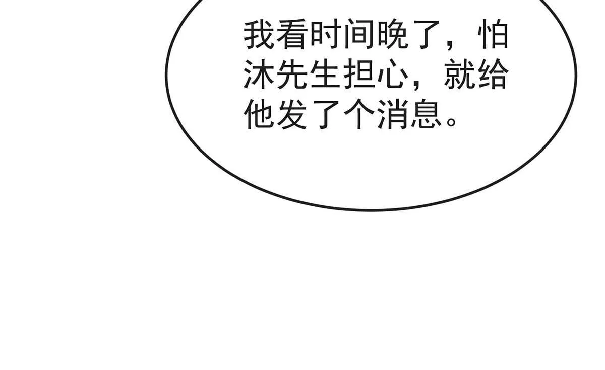 第57话 留宿57