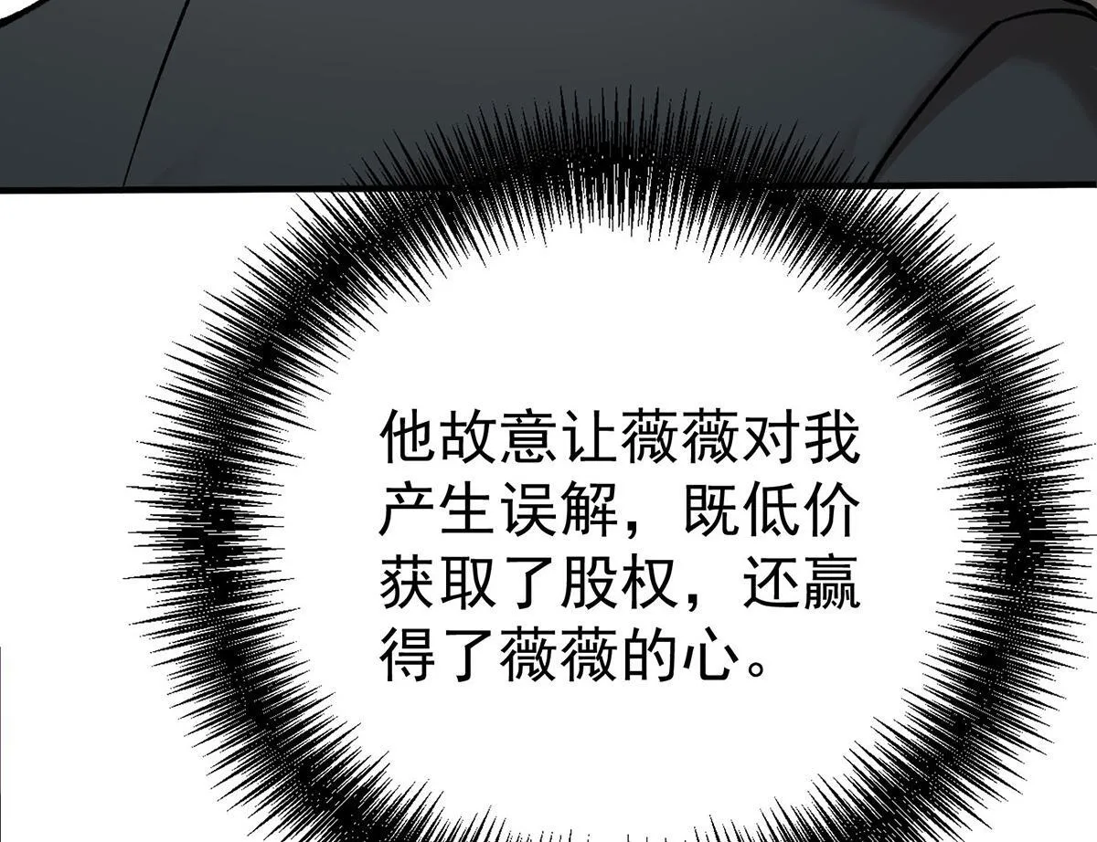 第58话 让他付出代价165