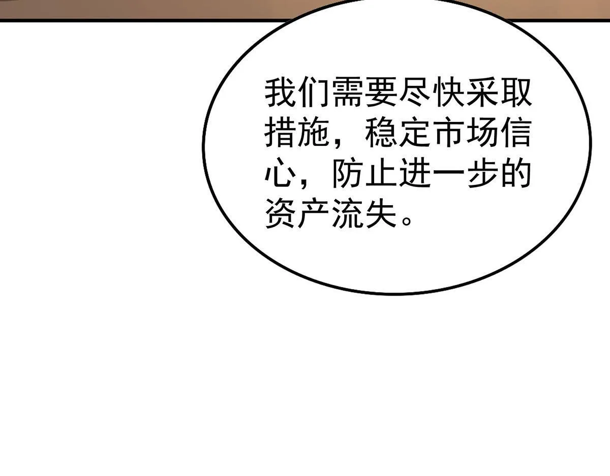 第59话 免职11