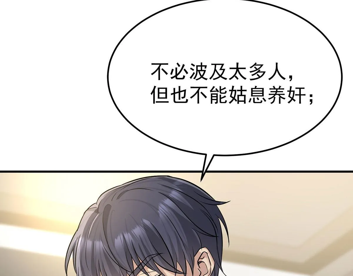 第59话 免职163