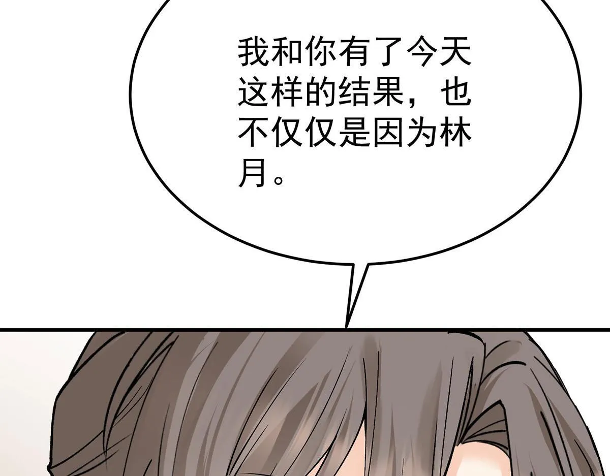 第58话 让他付出代价128