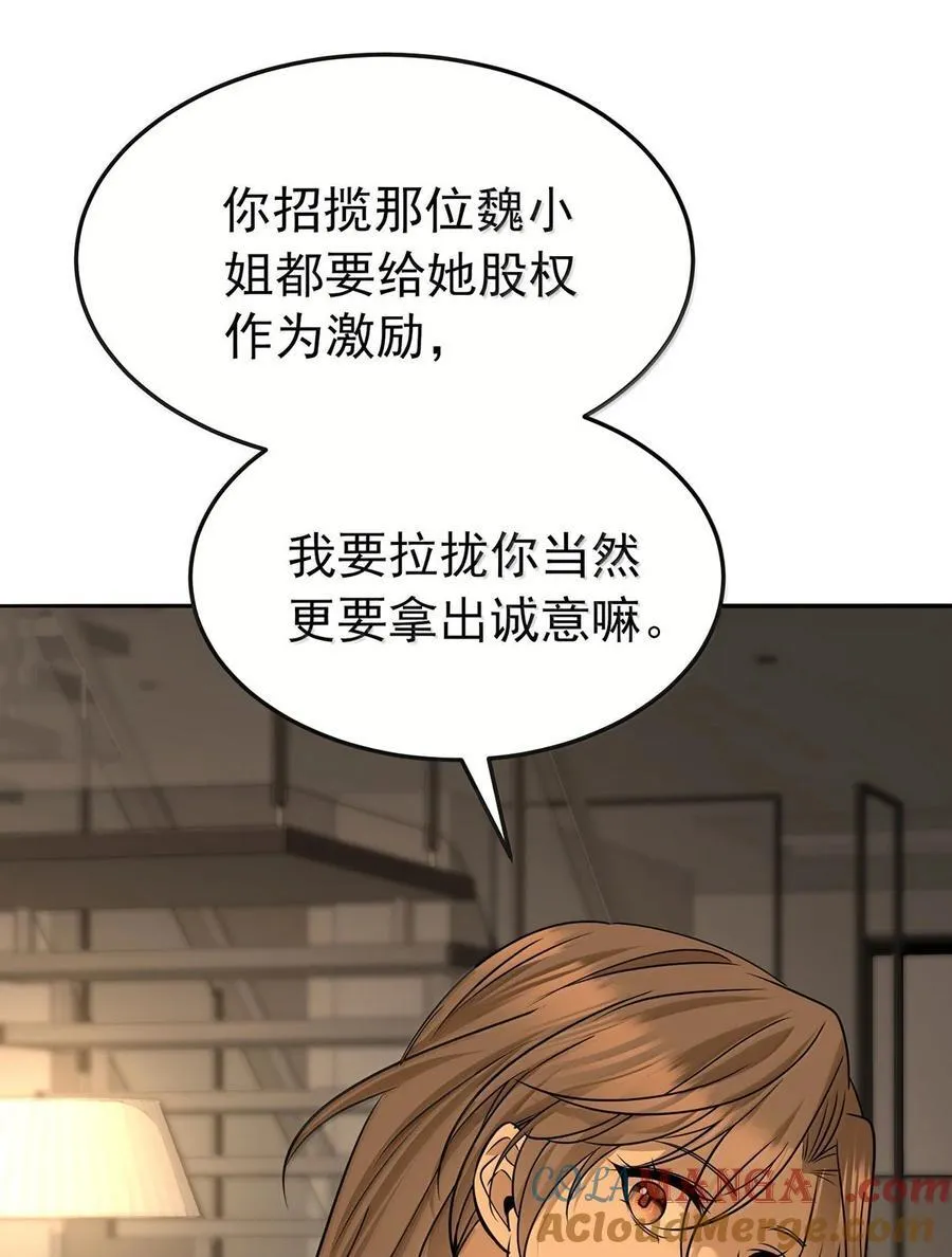 第61话 什么时候有下一代63