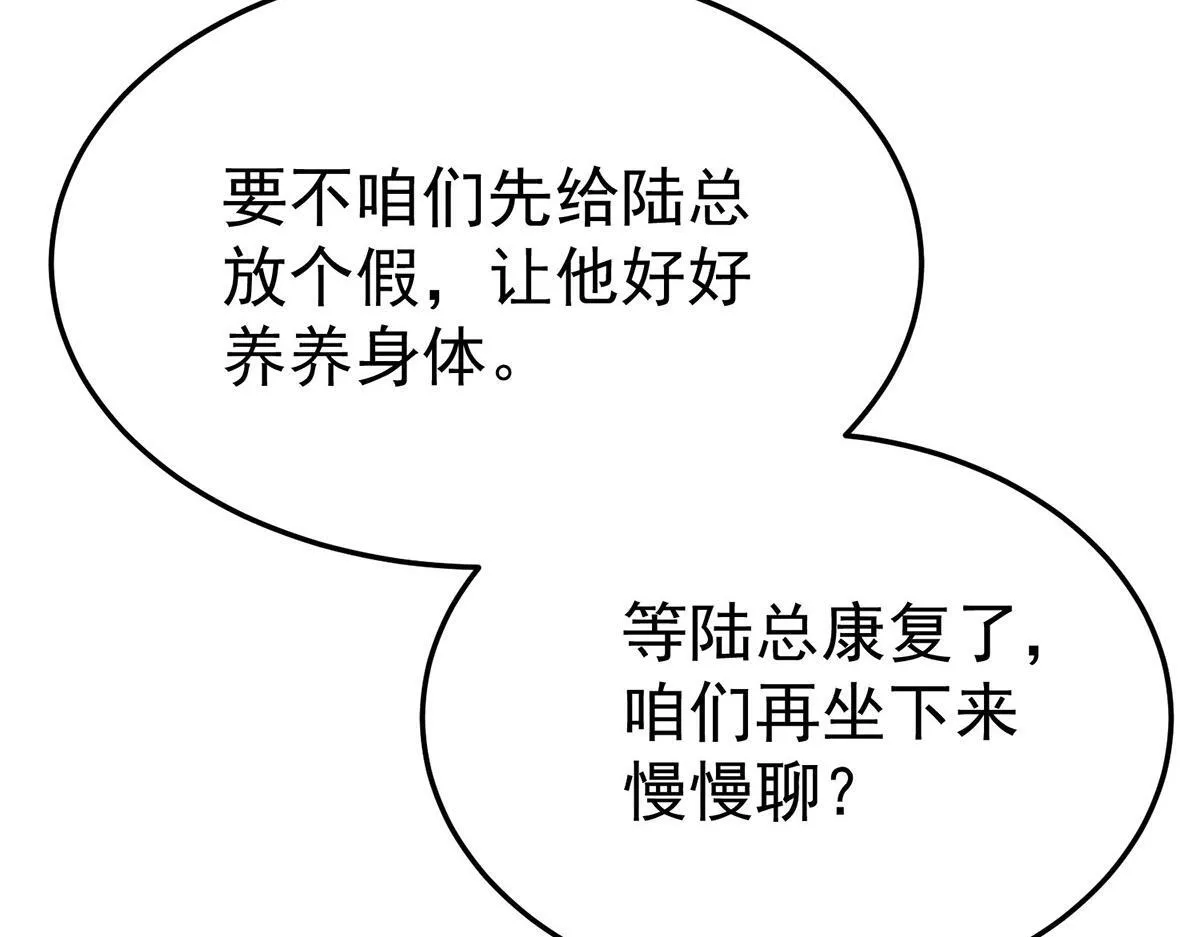 第59话 免职84