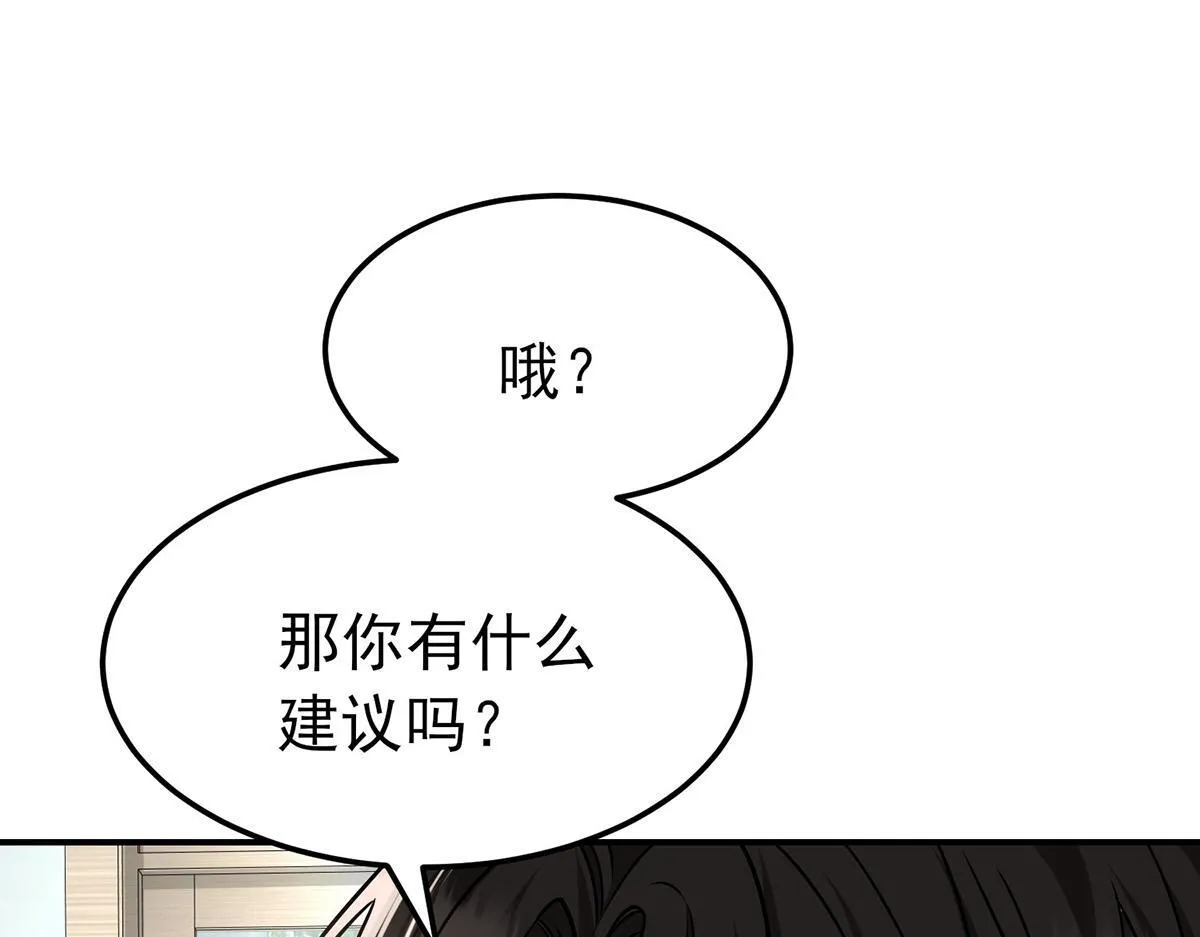 第60话 一起去做包租公69
