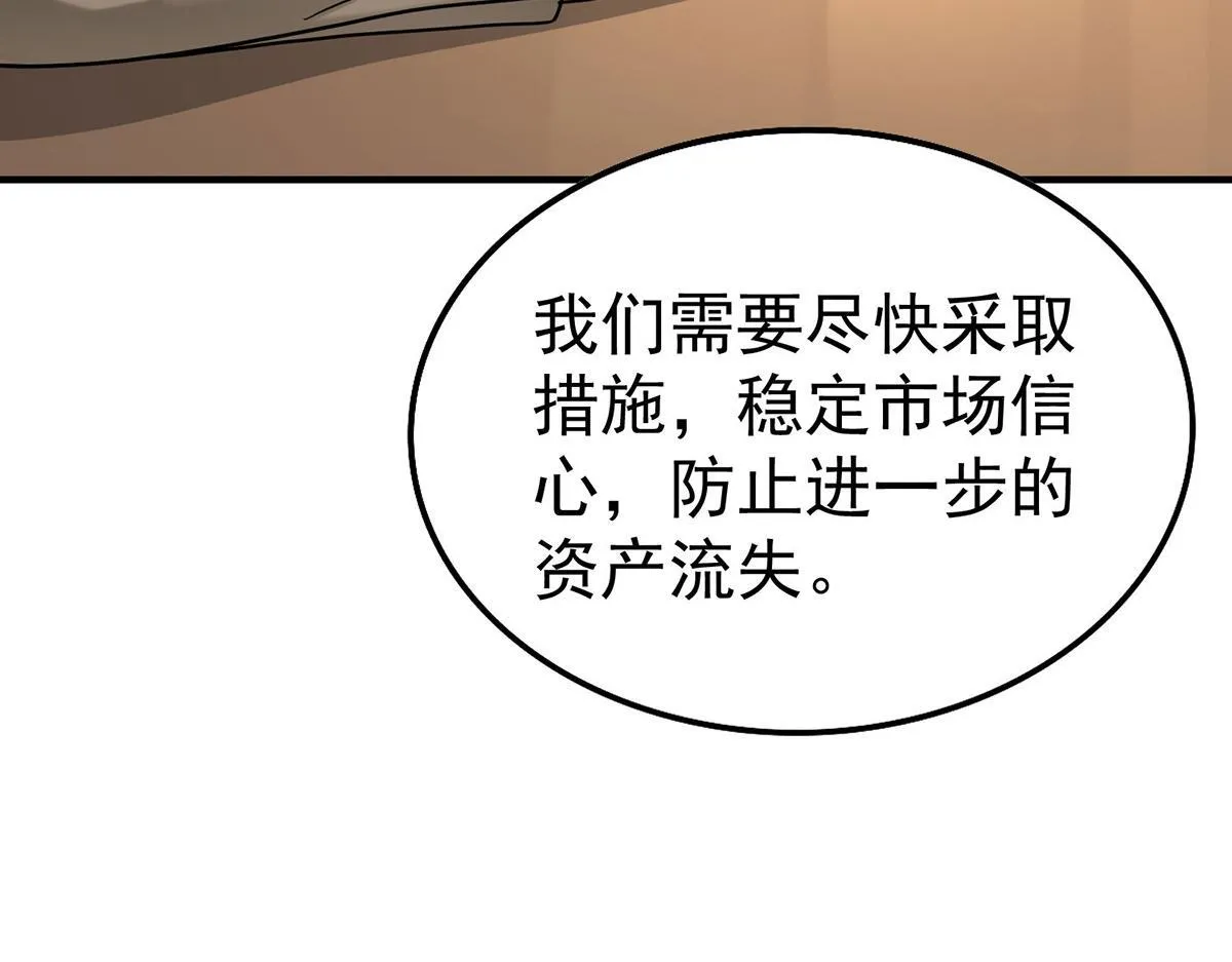 第58话 让他付出代价188