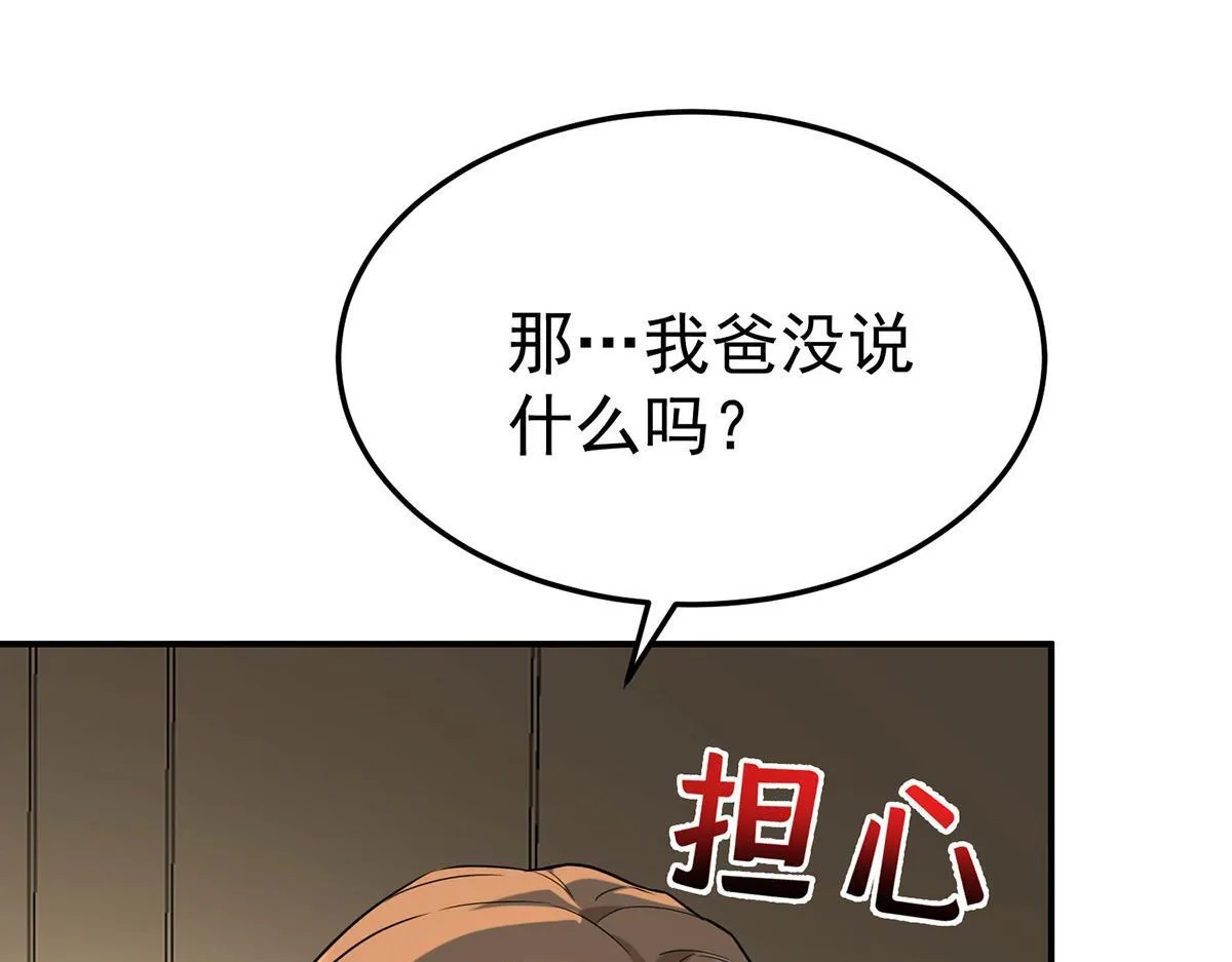 第57话 留宿58