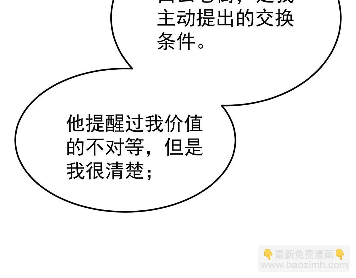 第58话 让他付出代价146