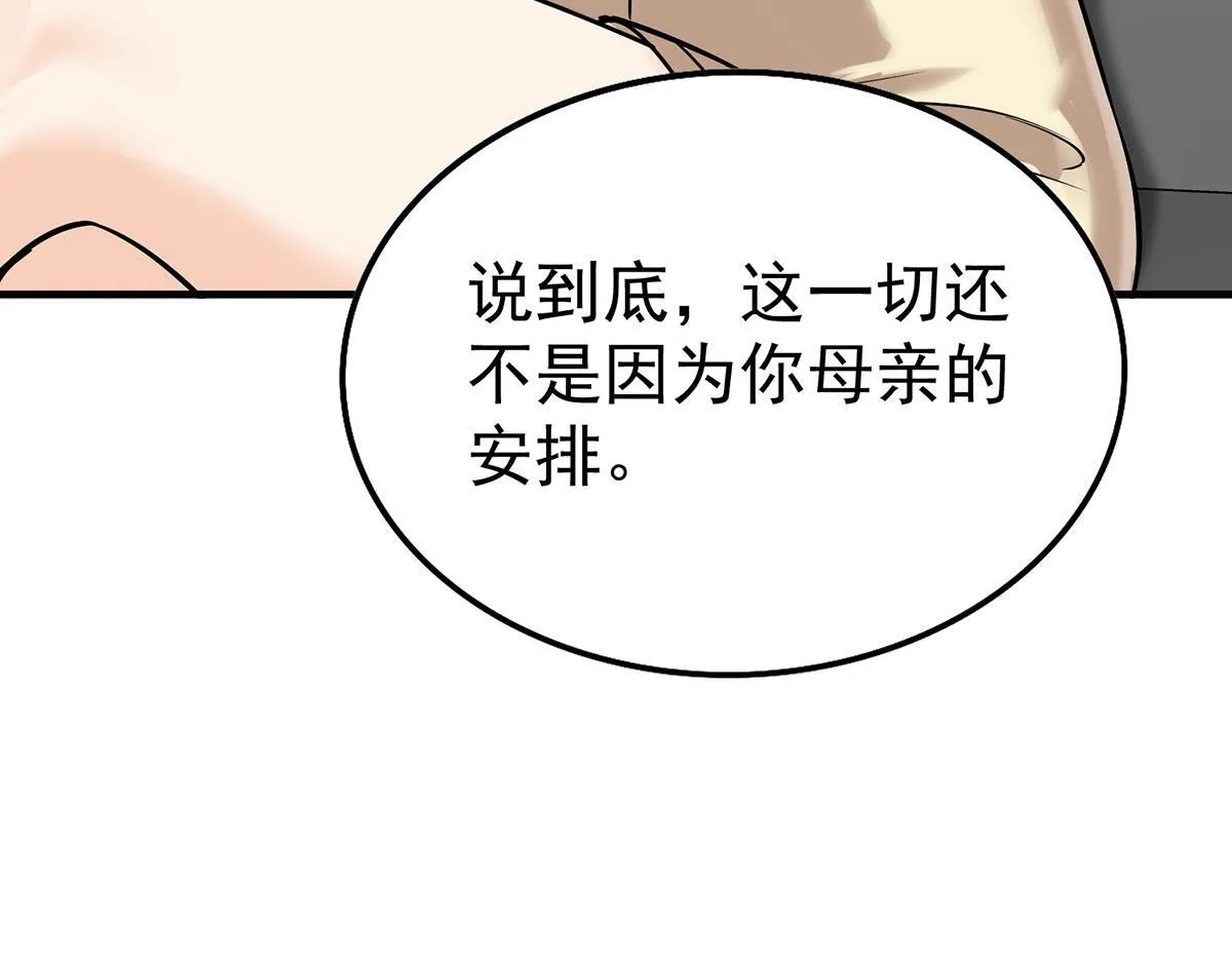 第58话 让他付出代价52