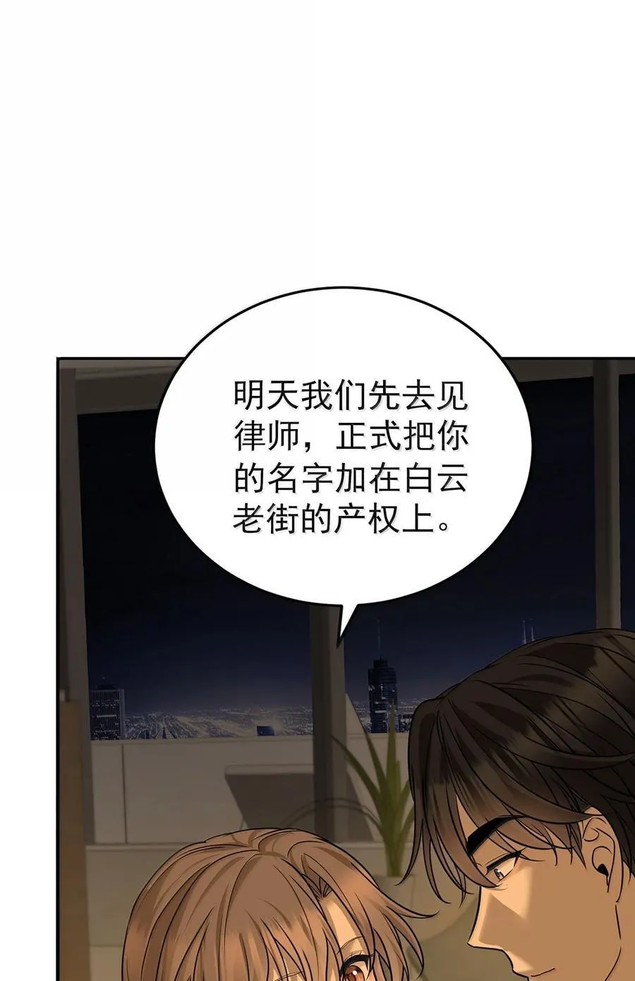 第61话 什么时候有下一代65