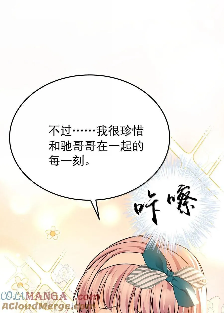 第61话 什么时候有下一代30