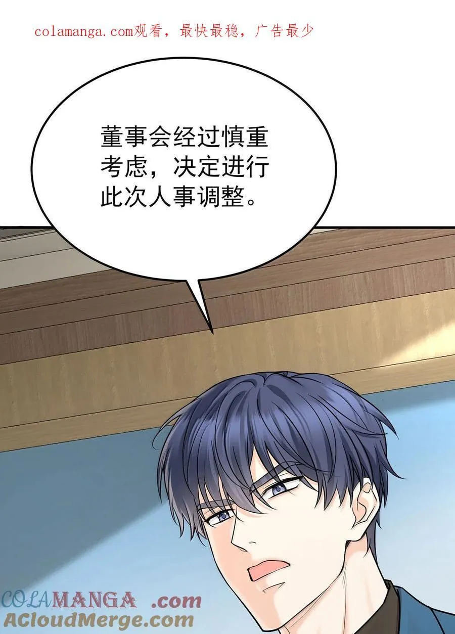 第61话 什么时候有下一代0