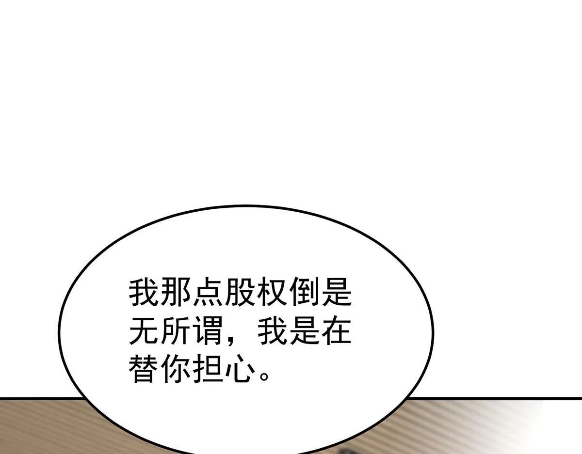 第60话 一起去做包租公53