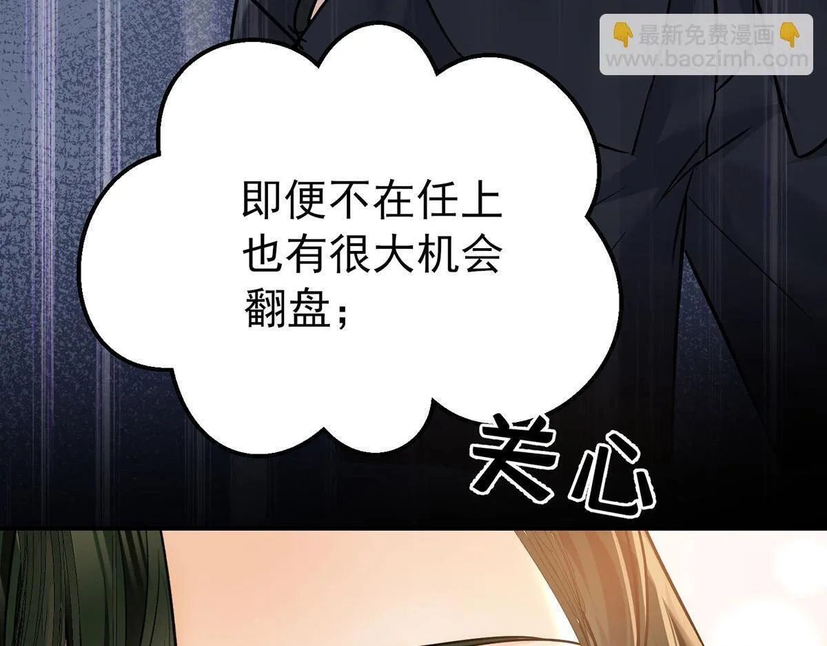 第60话 一起去做包租公66