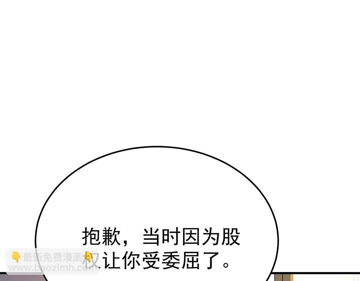 第58话 让他付出代价109