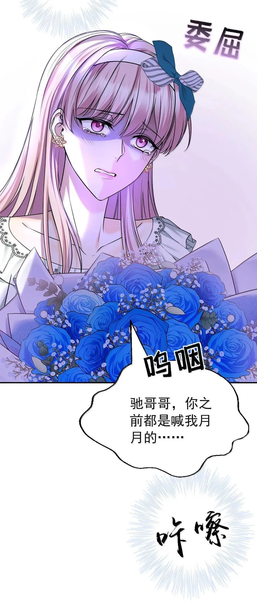 第61话 什么时候有下一代26