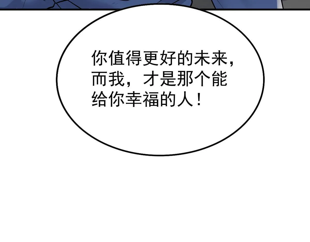 第58话 让他付出代价48