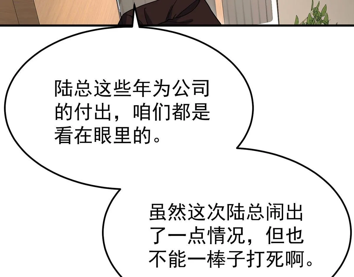 第59话 免职79