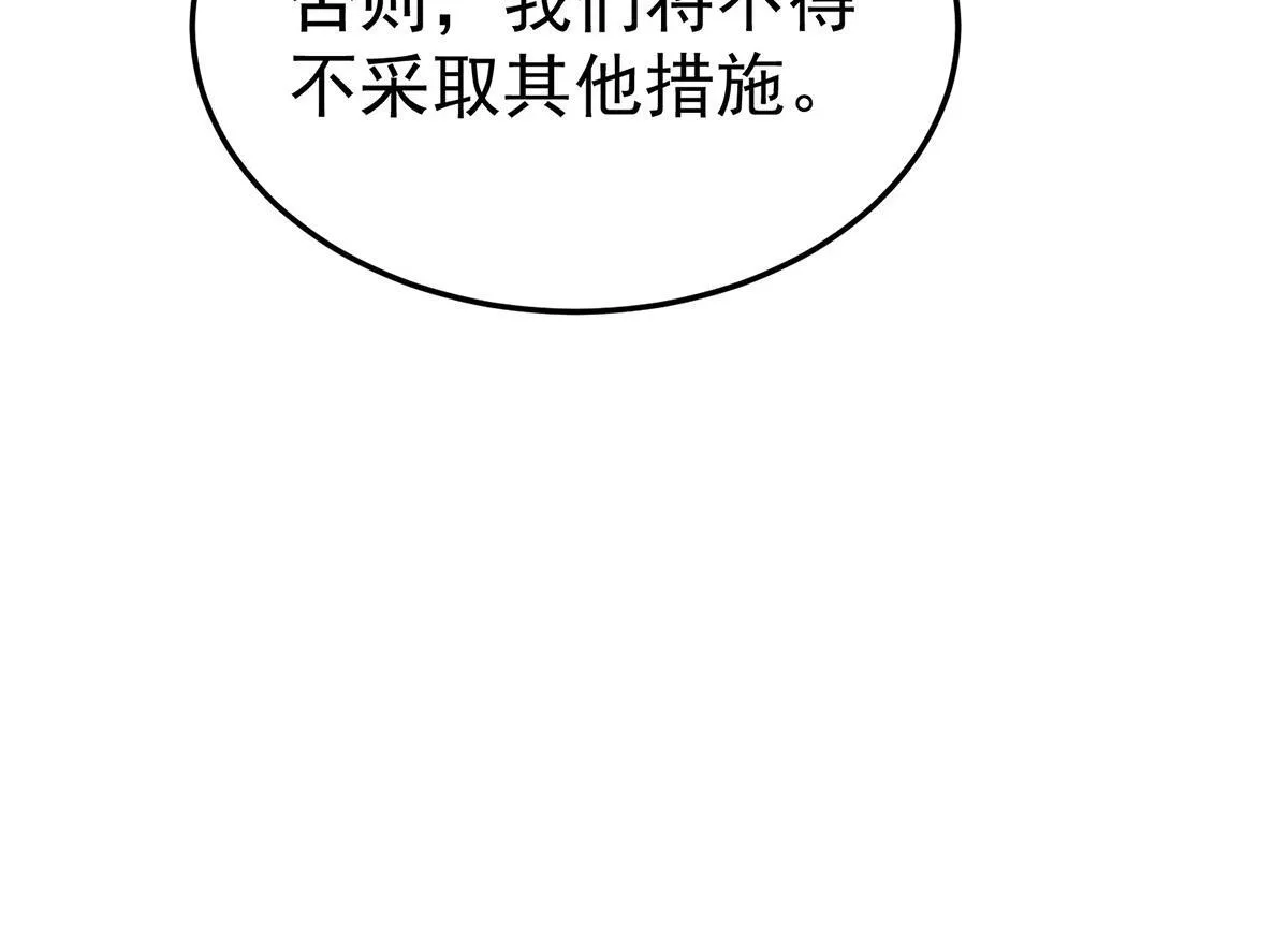 第58话 让他付出代价194