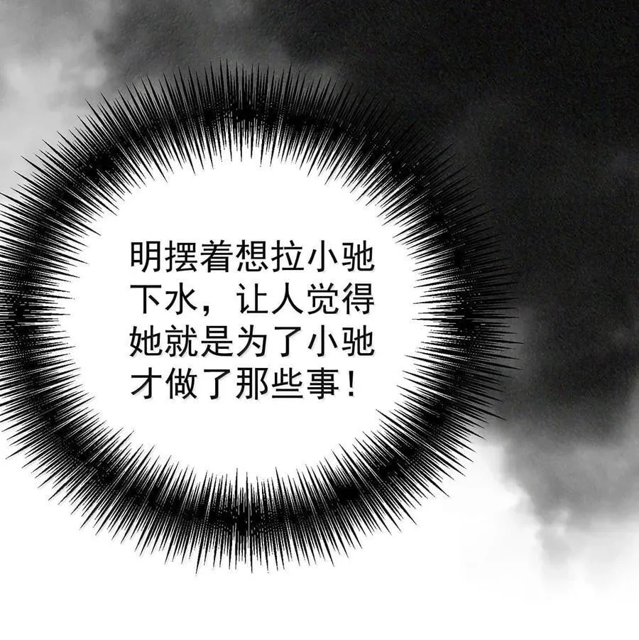 第61话 什么时候有下一代37