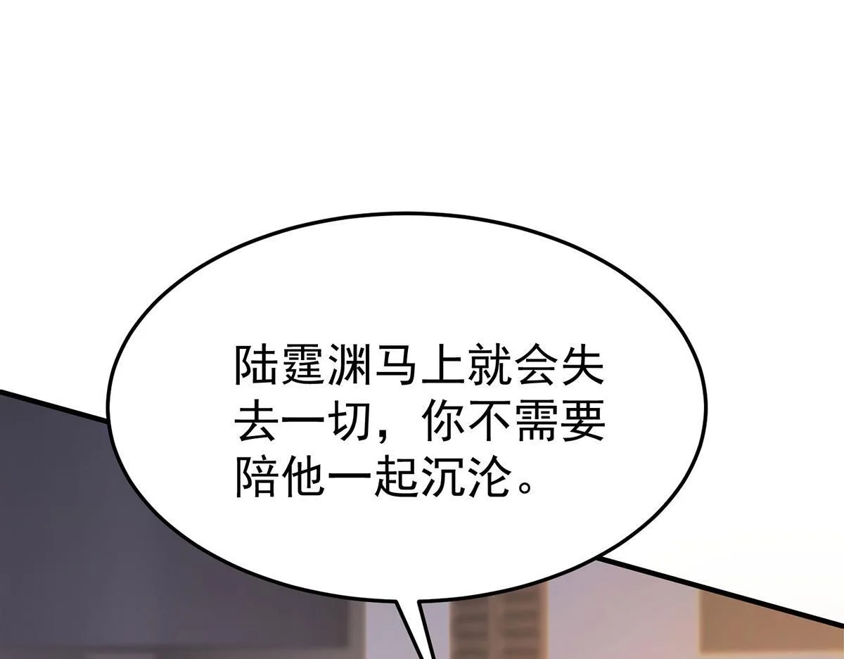 第58话 让他付出代价45