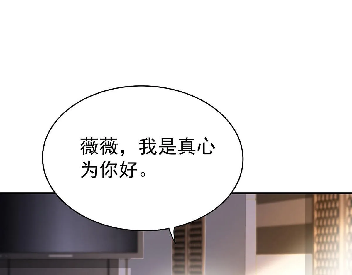 第58话 让他付出代价42
