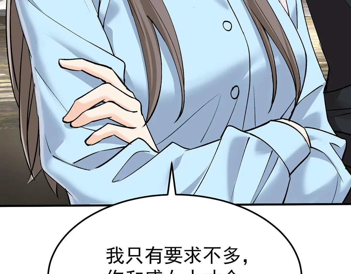 第58话 让他付出代价150