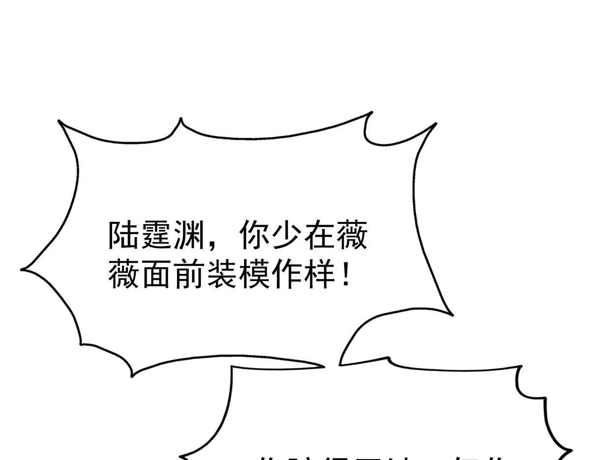 第58话 让他付出代价80