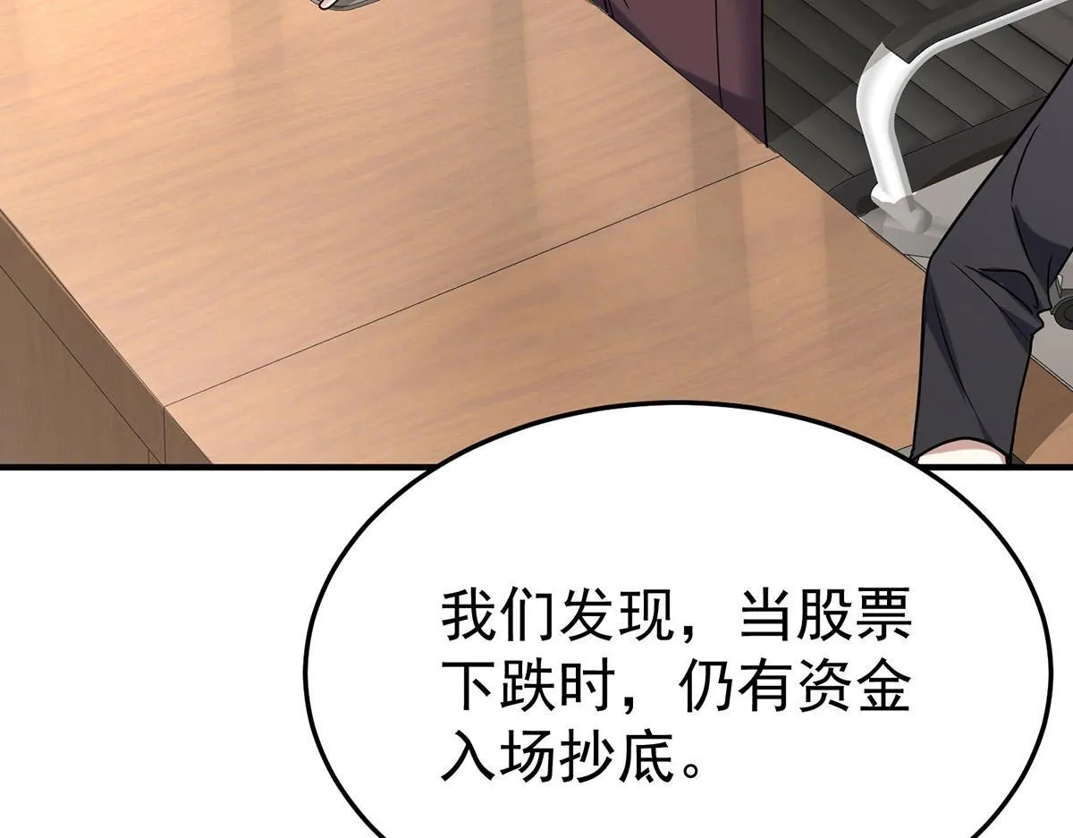 第59话 免职44