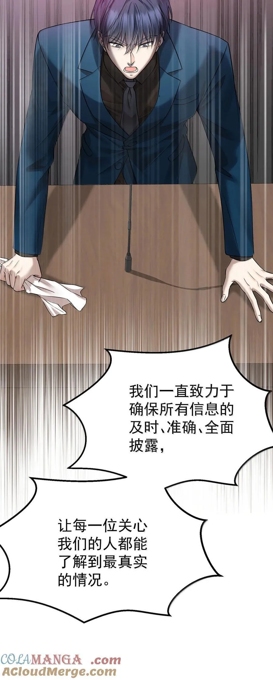 第61话 什么时候有下一代15