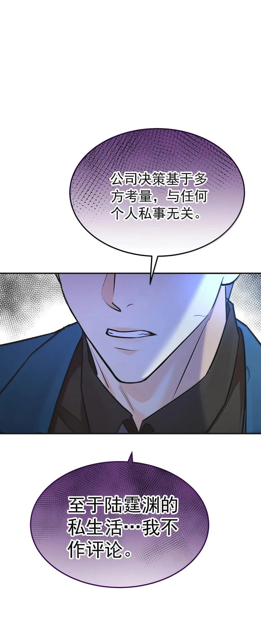 第61话 什么时候有下一代7