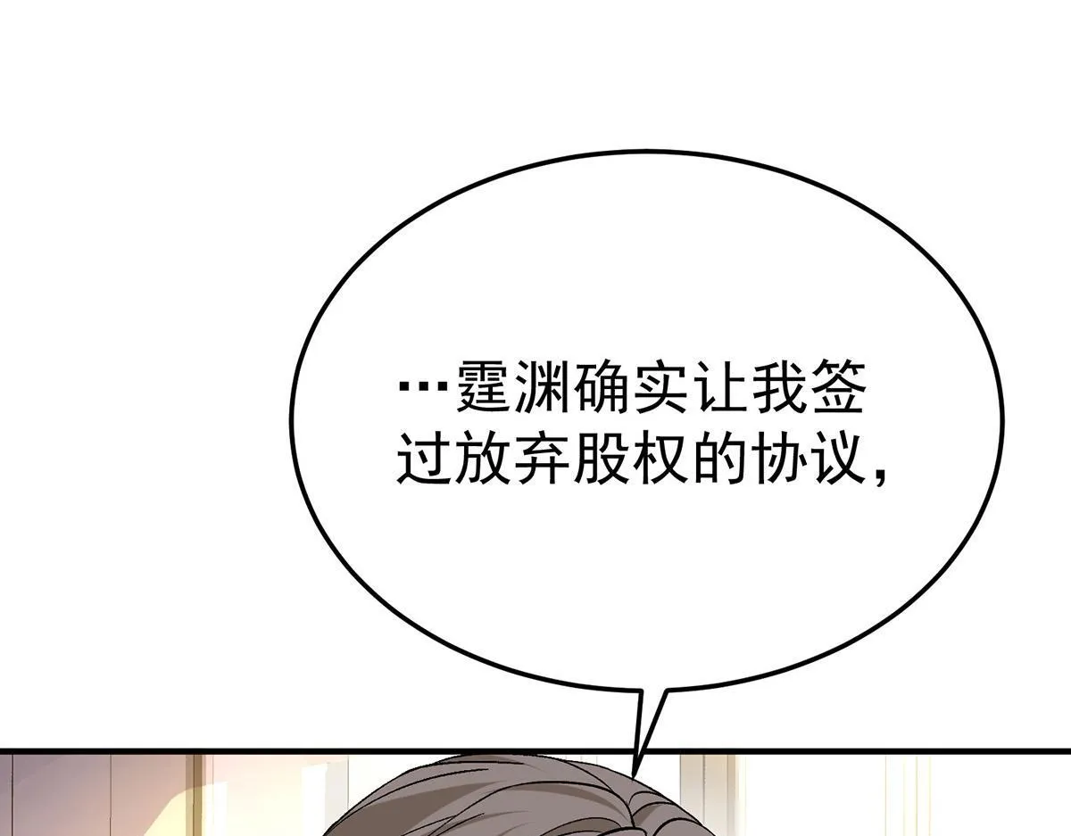 第58话 让他付出代价139