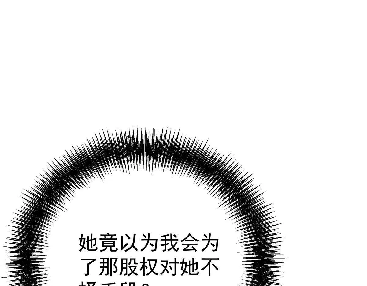 第58话 让他付出代价159
