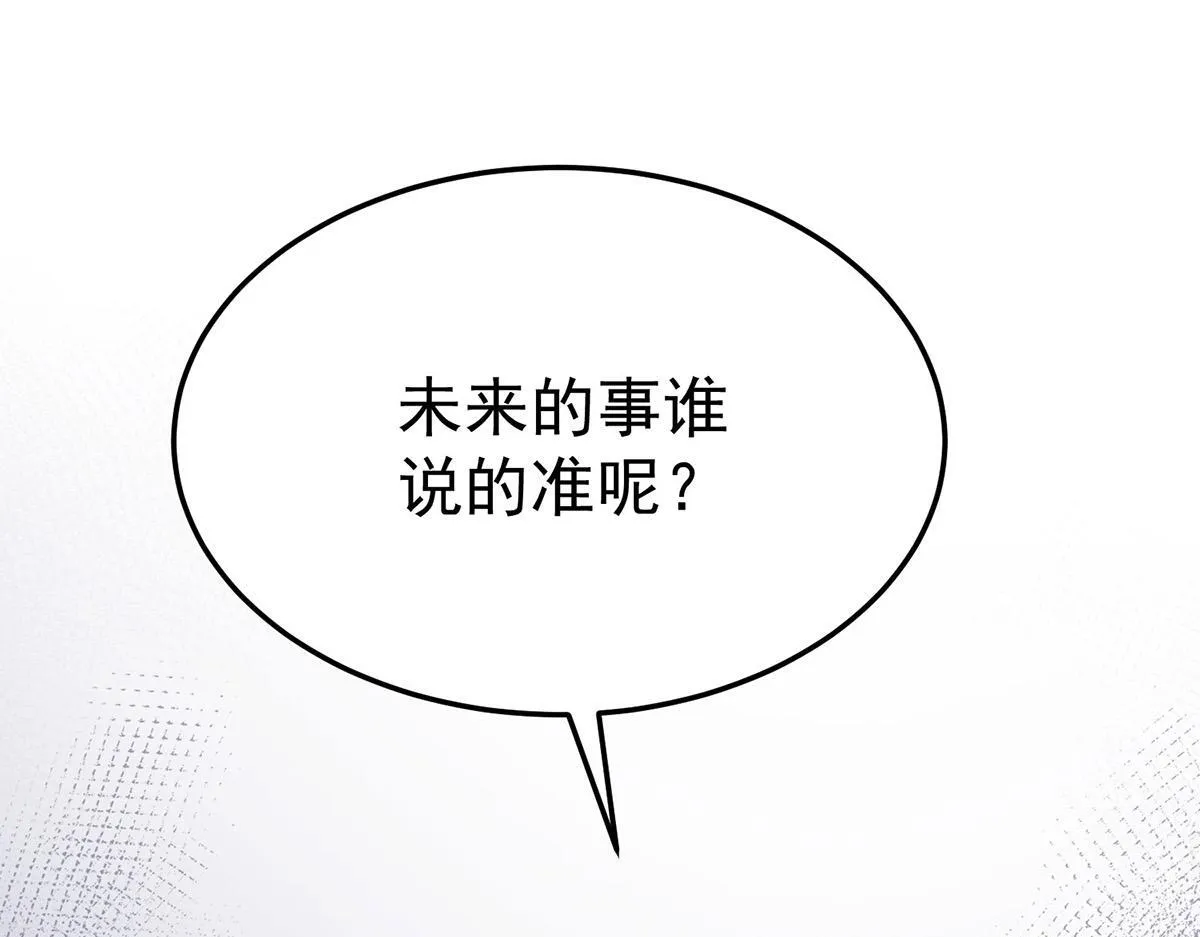 第58话 让他付出代价27