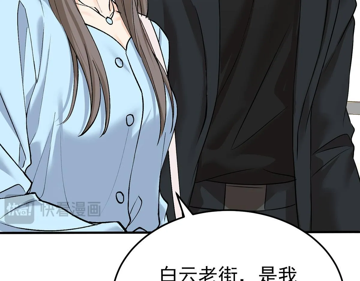 第58话 让他付出代价145