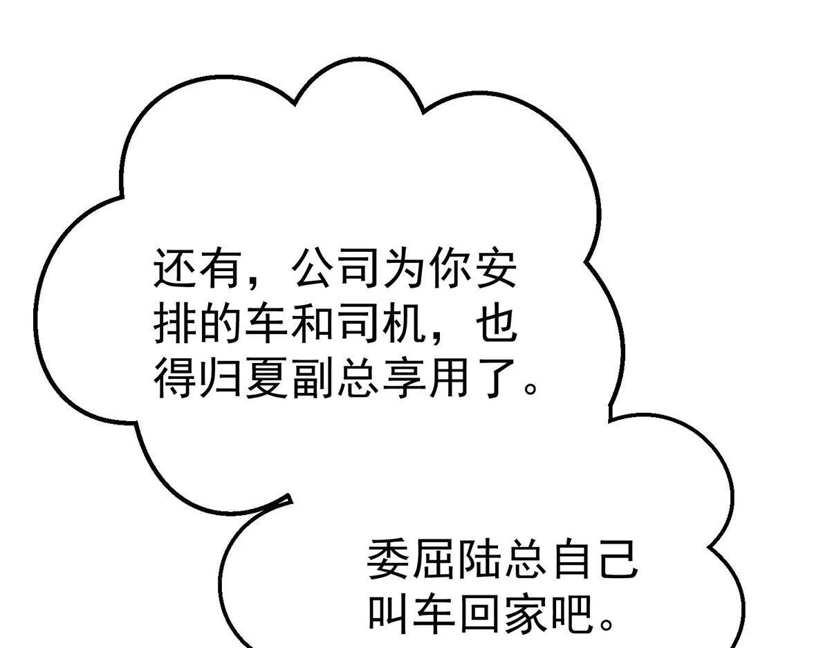 第59话 免职207