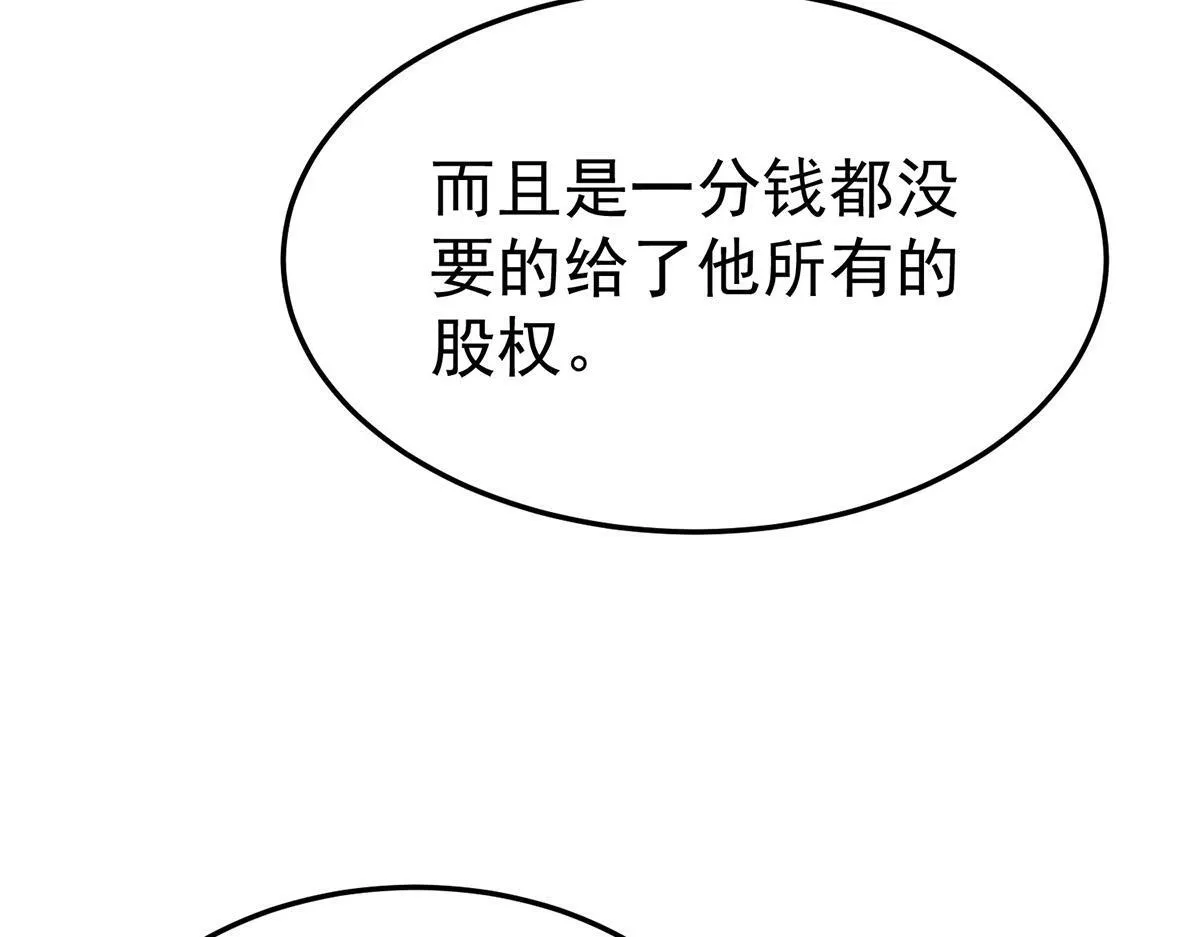 第58话 让他付出代价105