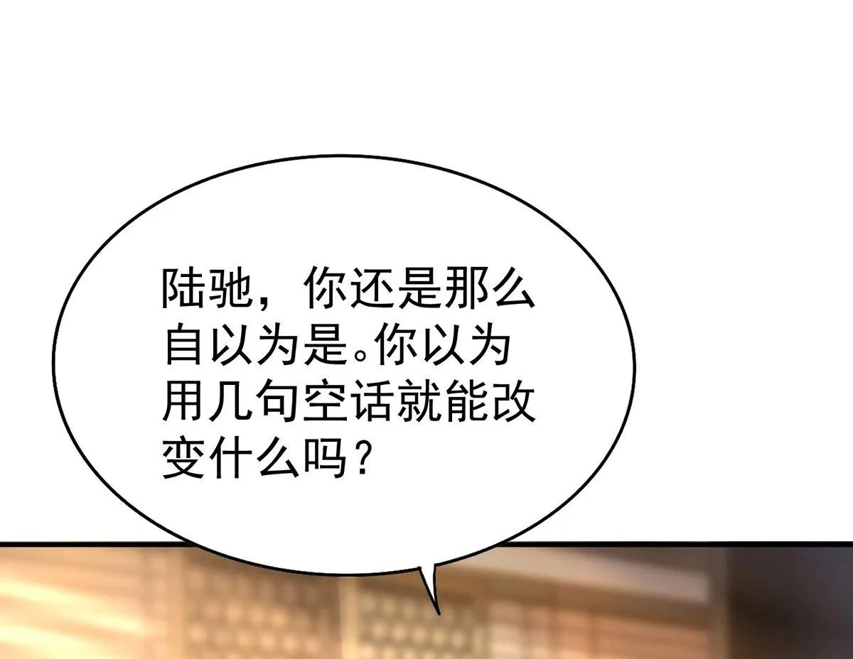 第58话 让他付出代价49