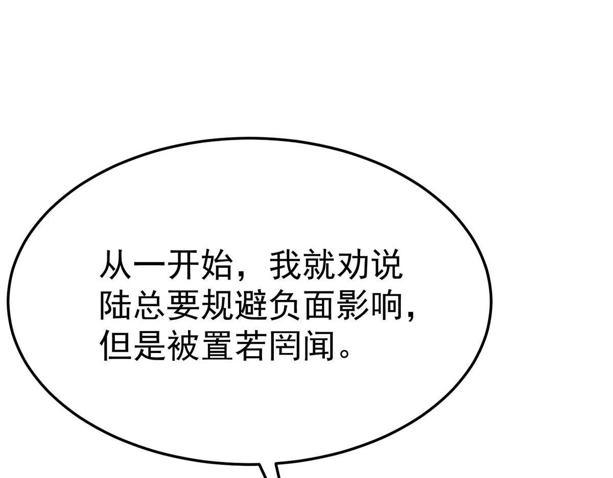 第59话 免职71