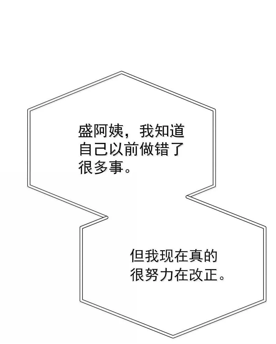 第61话 什么时候有下一代43