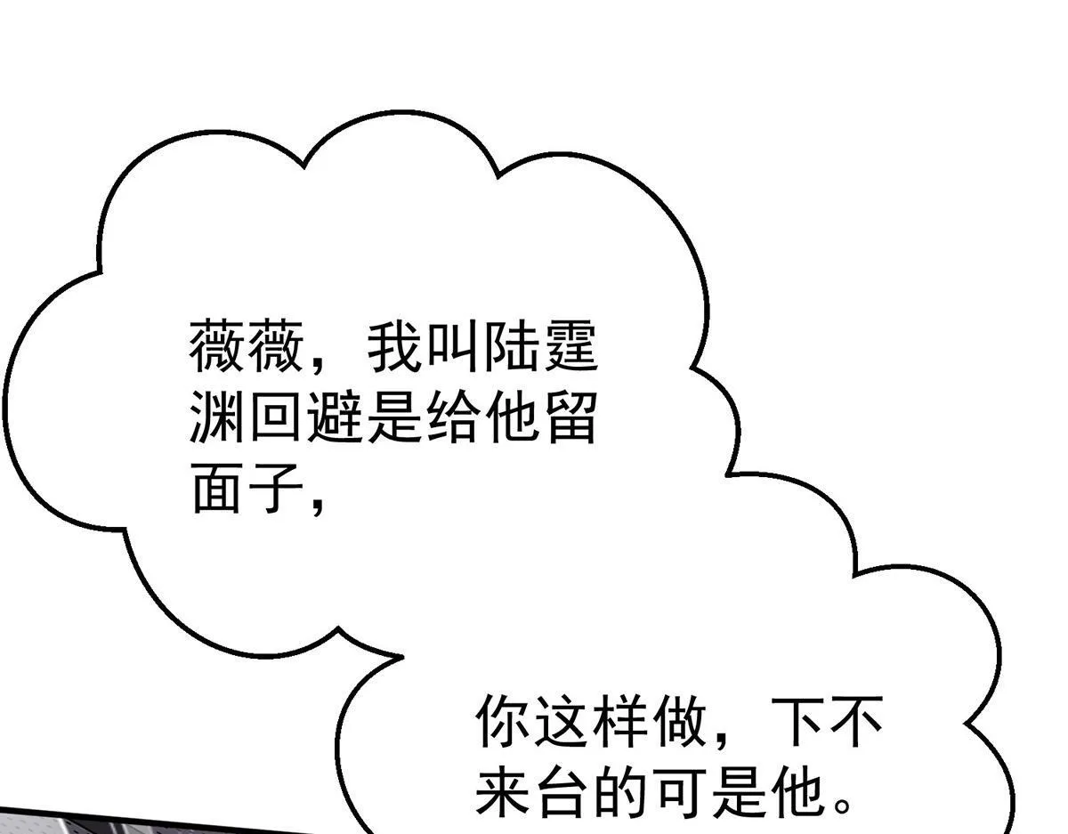 第58话 让他付出代价17