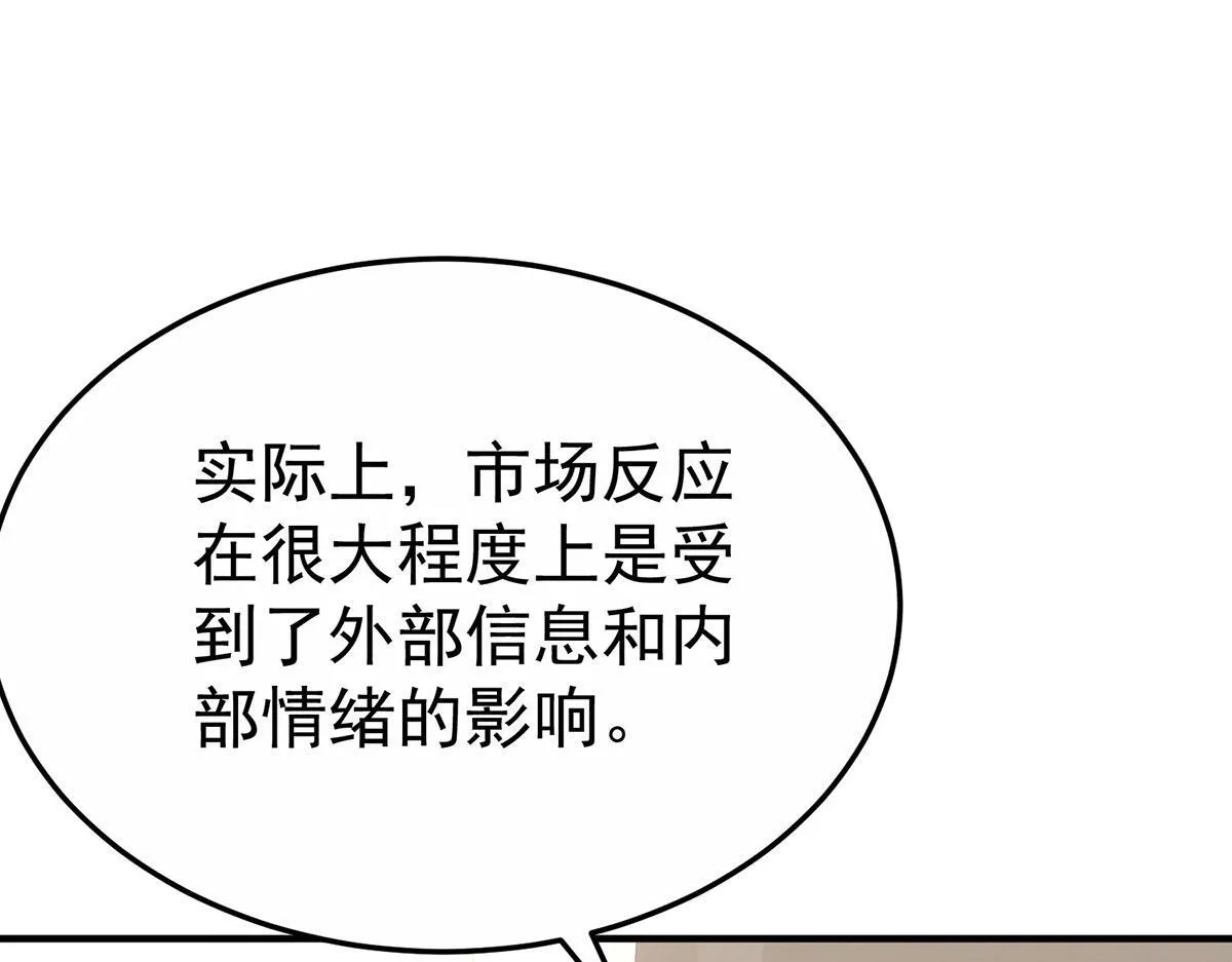 第59话 免职41