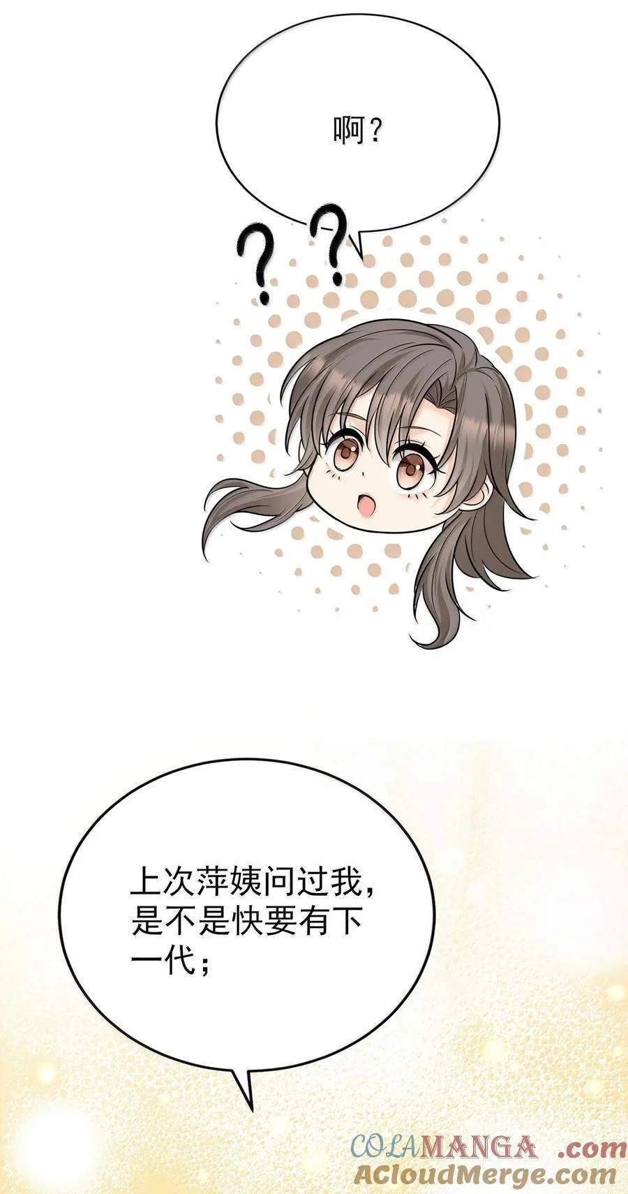 第61话 什么时候有下一代69