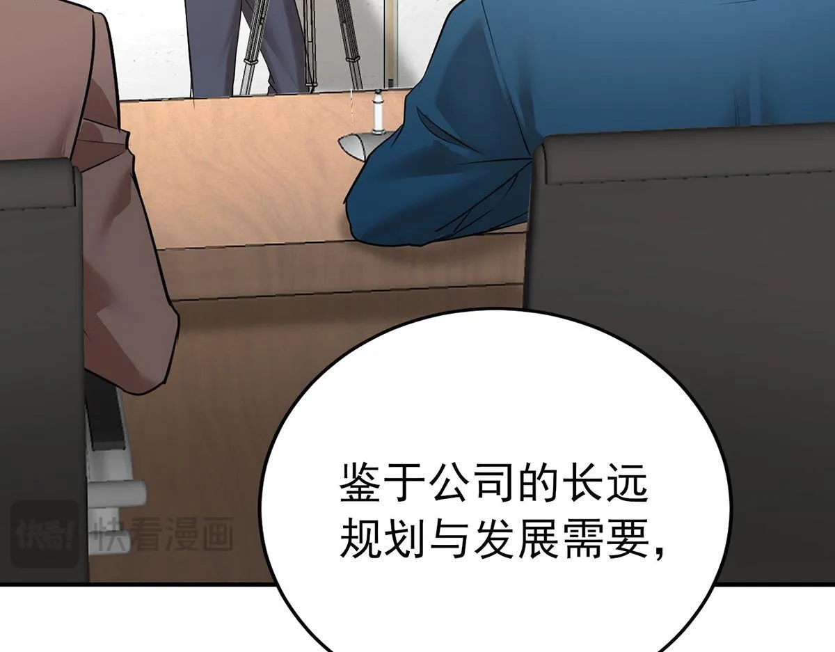 第60话 一起去做包租公175