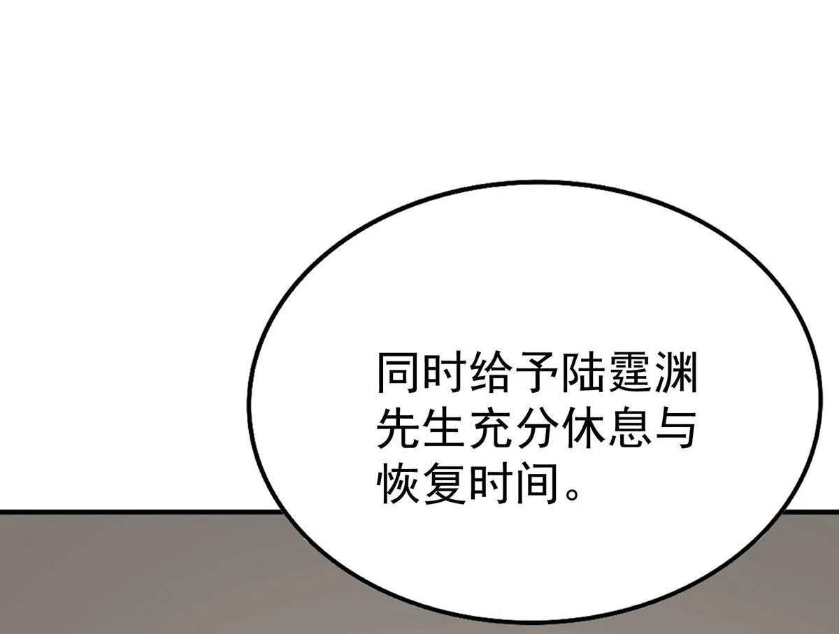 第59话 免职115