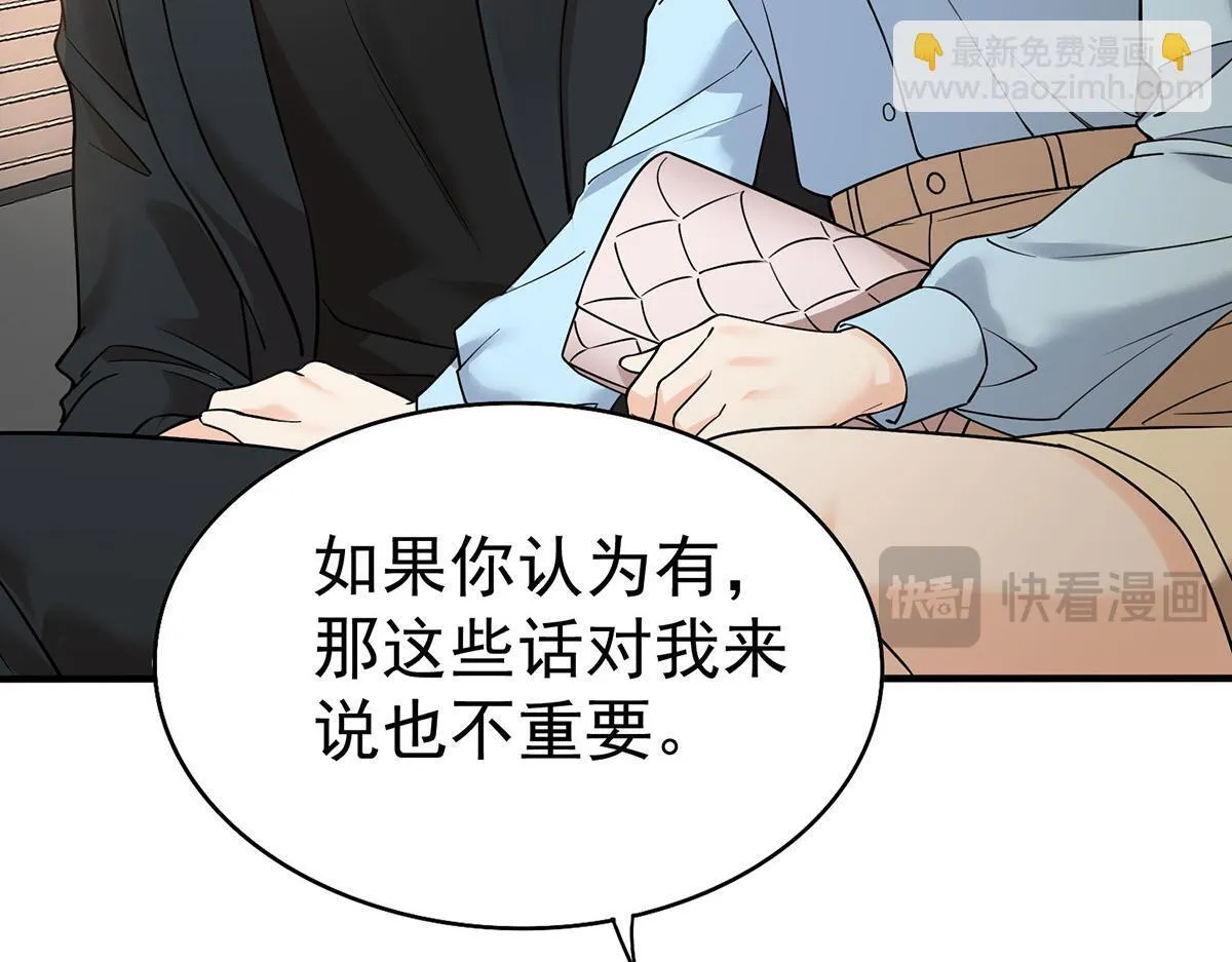 第58话 让他付出代价12