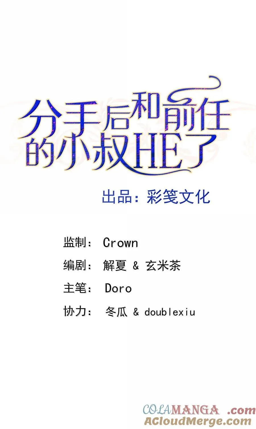 第61话 什么时候有下一代6
