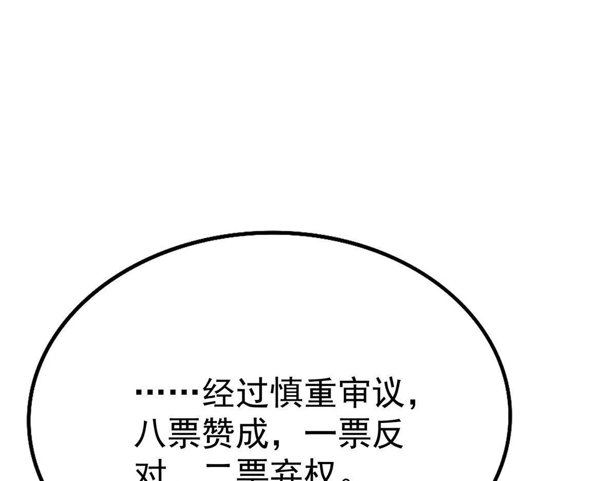 第59话 免职110