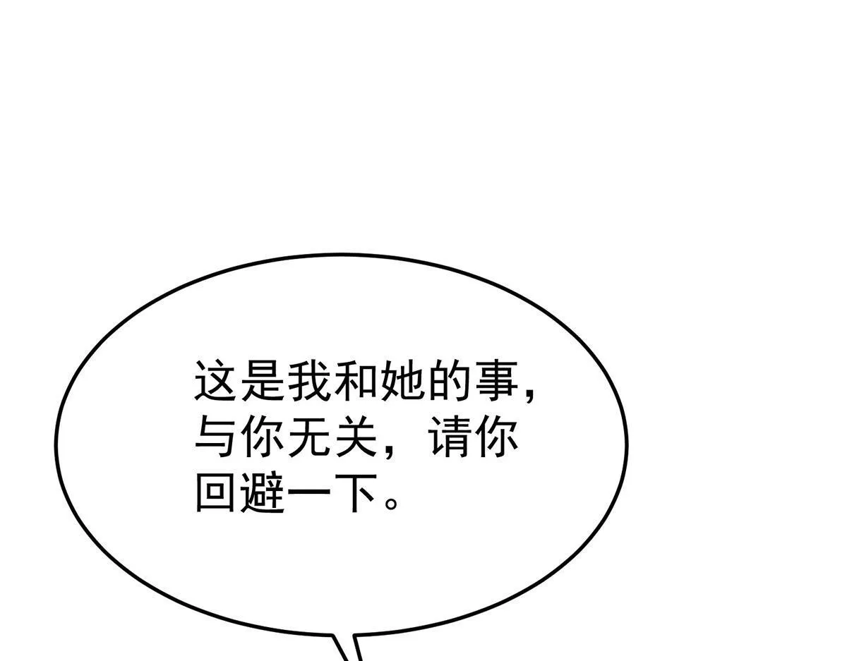 第58话 让他付出代价3