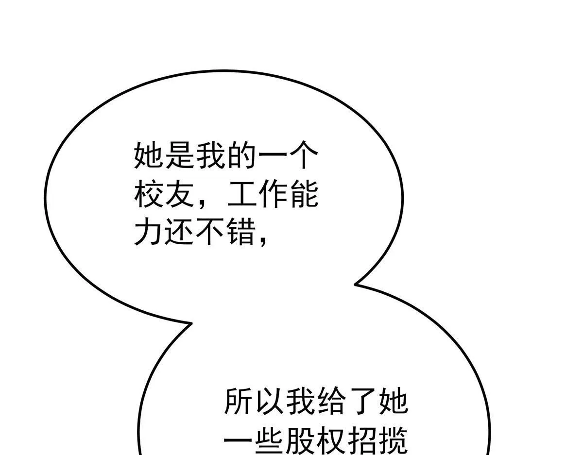 第60话 一起去做包租公138